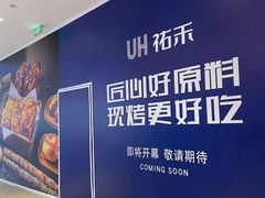 -成都银泰中心in99