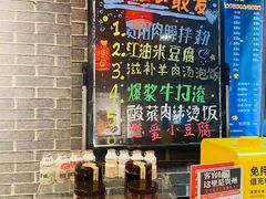 -遵义虾子卢四羊肉粉(大沽路店)