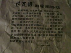 -烂瓦罐刘家猪蹄坊(药王洞店)