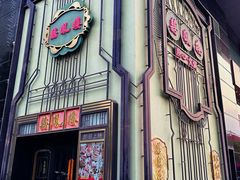 -囍凤楼·粤菜·点心·火锅(温特莱店)