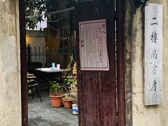 -二楼南书房