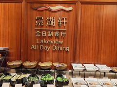 -景湖轩全日制餐厅·南湖名都