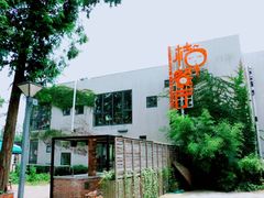 -前小桔亲子创意农场·草莓采摘·露营烧烤