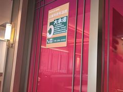 -老家水饺濮阳菜(巴黎街店)