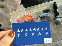 -元盛居(生态大街店)