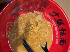 -寸屋拉面(凯德晶萃店)