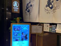 -广州花园酒店·庭·日本餐厅