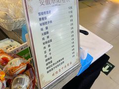 -安徽阜阳卷馍(西单店)