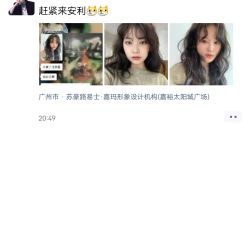 -苏豪路易士·嘉玛发廊