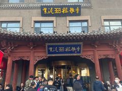 -紫泥369粗粮季(鼓楼店)