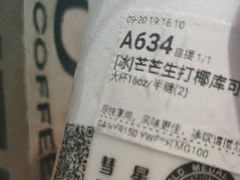 -库迪咖啡(金科星耀天都店)