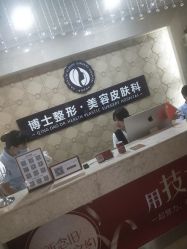 -Dr.U博士医疗美容医院