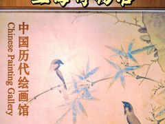 -上海博物馆(人民广场馆)