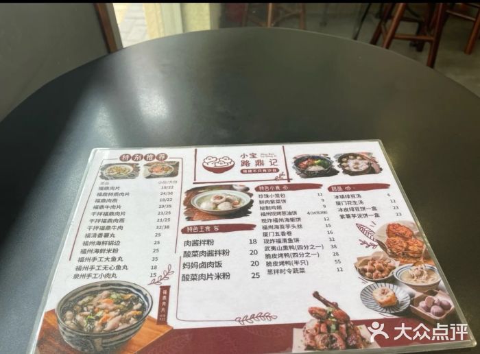 小宝·路鼎记·福鼎特色小吃(富民路店)图片
