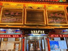 -宝发园名菜馆