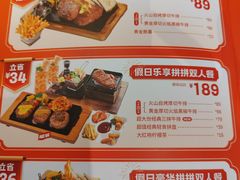 -豪客来牛排(雄峰城店)