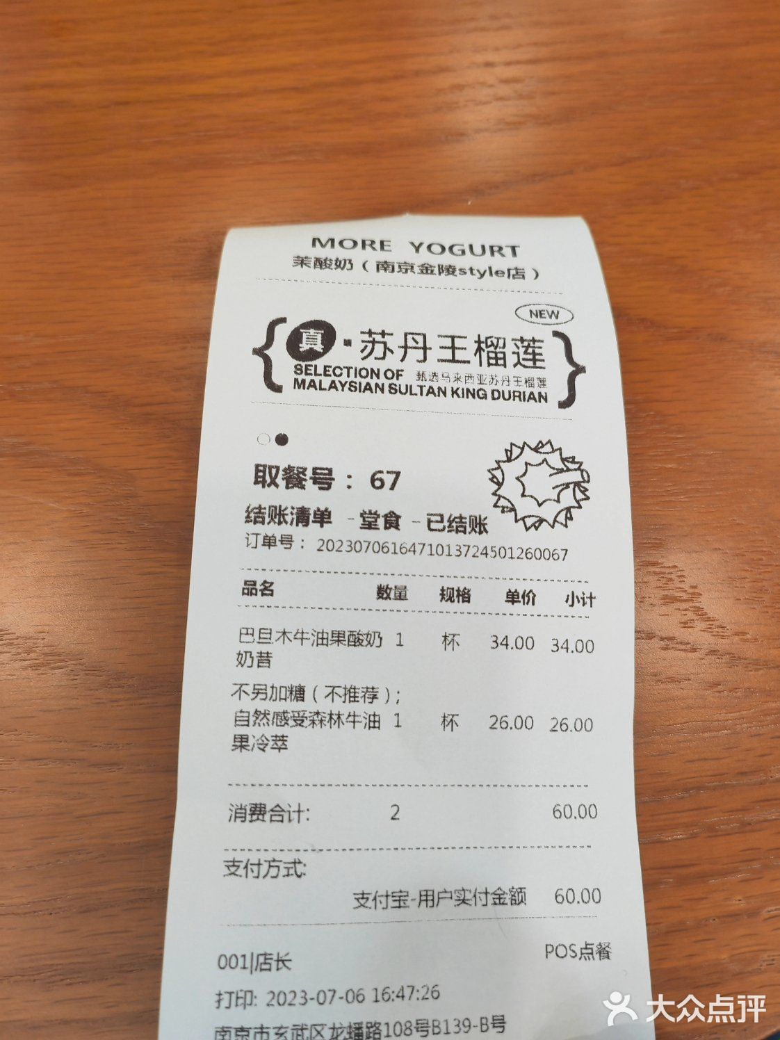 其实不加糖的牛油果酸奶奶昔更好喝！