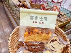 -富贵面包公司(运河店)