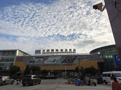 -万润国际酒店用品市场