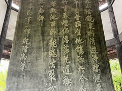 -兰亭风景区