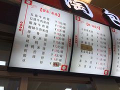 菜单-老陶包子铺(南大西南村店)