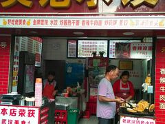 门面-老吴记水饺馆(前进五路店)
