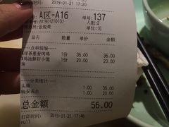 账单-绿茶餐厅(西单老佛爷店)