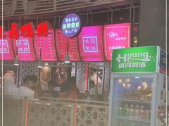 -三个四川人火锅(华联商厦店)