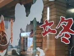 -蔡澜点心·粤菜(领展购物广场店)