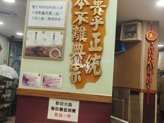 -恭和堂 龟苓膏(铜锣湾店)