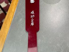 -极乐小煮·成都冒菜(科技绿洲店)