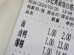 -伟记奥面馆(白塔东路店)