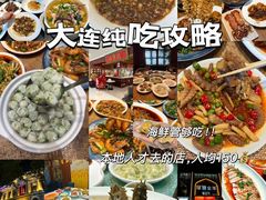 -日丰园海肠水饺·老字号大连海鲜(银泰城店)