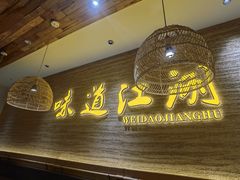 -龙门醉客(上塘路店)