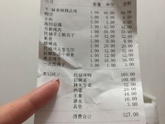 账单-民福居烤鸭店(石榴庄店)