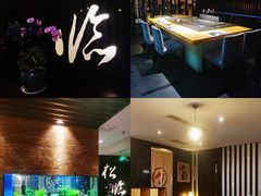 -松临·铁板烧&Omakase(神农店)