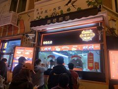 -南楼煎饼(南楼总店)