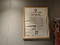 -扬派·扬州搓背馆(运河旗舰店)