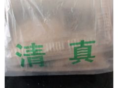 -清真老西北角温记粘食店(长沙路店)