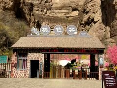 -山西壶关太行山大峡谷旅游景区