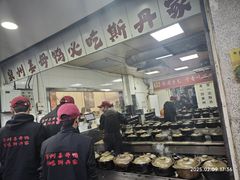 -斯丹姜母鸭·古法干香(涂门街总店)