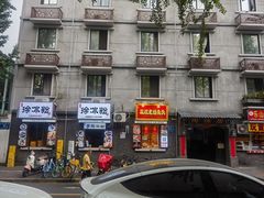 -奎星楼街