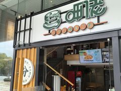 -呷佬·长沙手工米粉(金沙江路店)