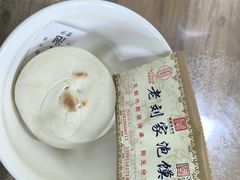 -老刘家泡馍·陕西老字号(钟楼广济街店)