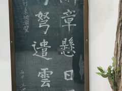 -东坡赤壁风景名胜区