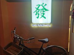 -LADY FAFA(巨鹿路陕西南路路口店)