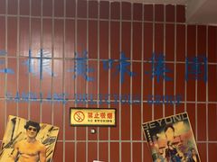-楠火锅(西单店)