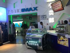 -金逸影城(明发IMAX店)