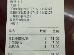账单-三两春(浦三路店)