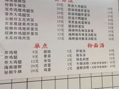 -富辉粉店·海南咖喱饭